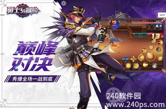 勇士与冒险手游最新版下载