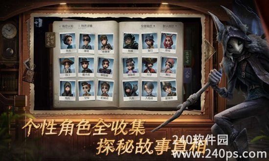 第五人格手游网易官方版下载