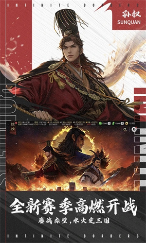 率土之滨手游官方版下载