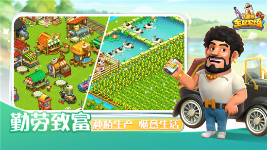 全民农场正版