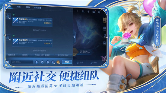 王者荣耀2023最新版