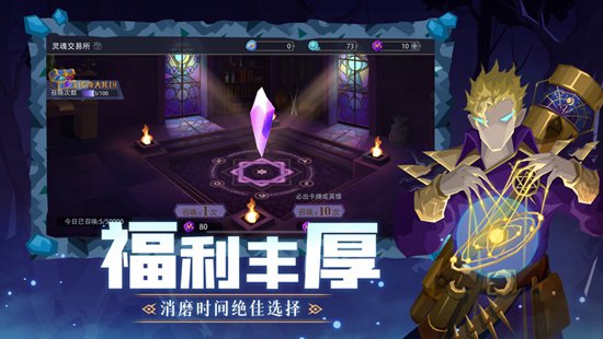 恶魔秘境官方版