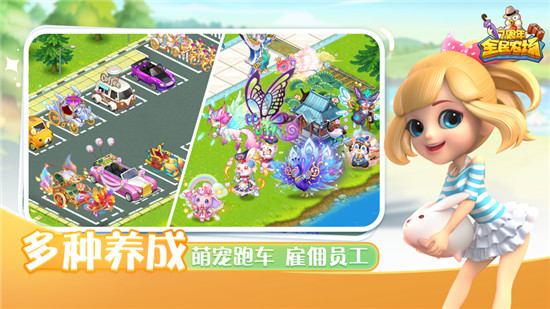 全民农场正版