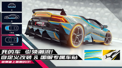 狂野飙车9官方下载