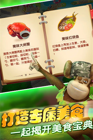 熊出没美食餐厅下载安装