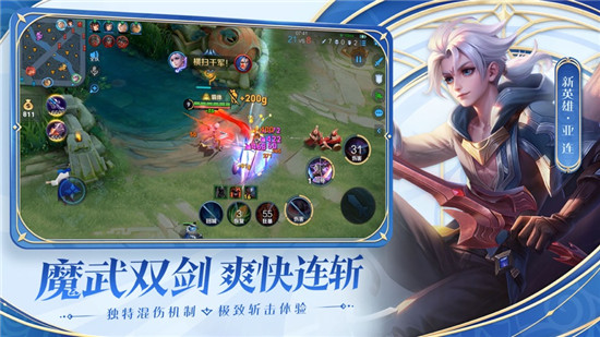 王者荣耀2023最新版