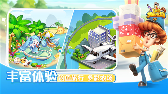 全民农场正版