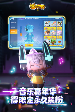 迷你世界999999迷你币优享版