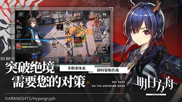 明日方舟最新下载