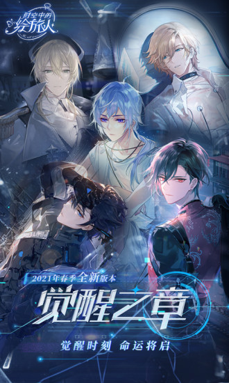 时空中的绘旅人最新精简版