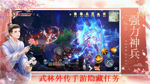 武林外传手游有哪些隐藏任务 武林外传手游隐藏任务大全