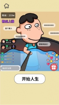了不起的人生最新版本