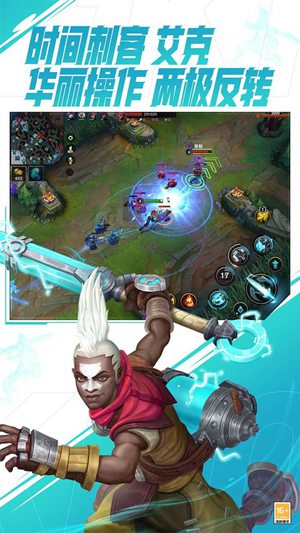 英雄联盟手游更新的内容是什么英雄联盟手游更新内容介绍