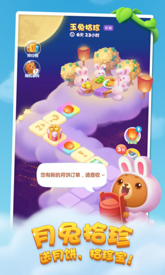 开心消消乐精简版无限金币