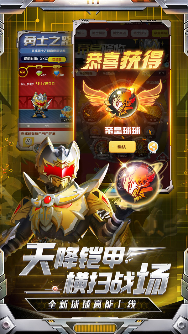 球球英雄老版本下载