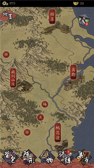 藏武苹果下载