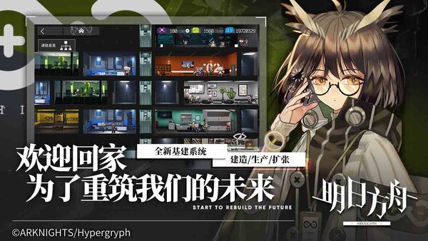 明日方舟最新下载