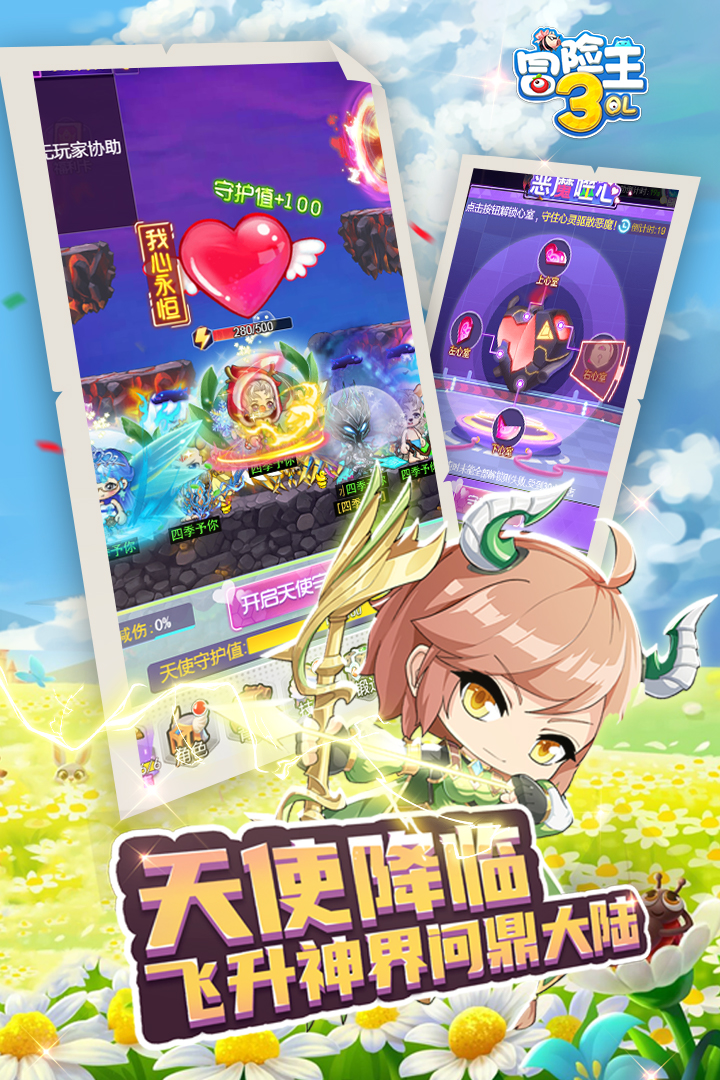 冒险王3ol手游内购精简版