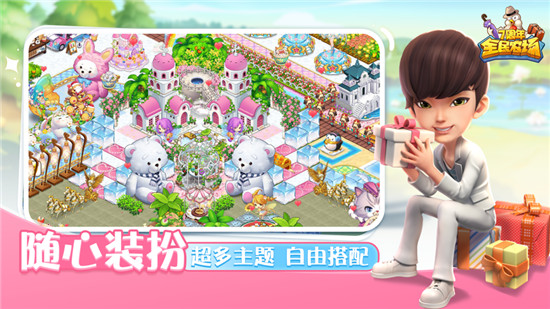 全民农场正版