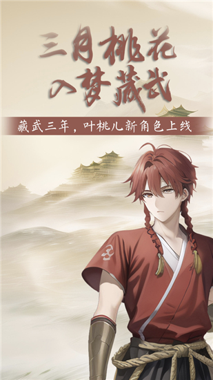 藏武苹果下载