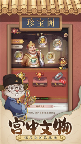 我是大东家手机版