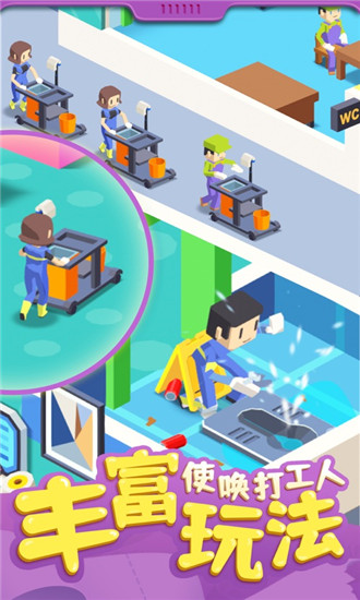 我要上厕所游戏解锁版