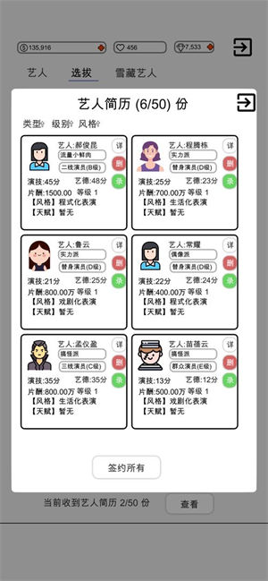 我是导演解锁版无限金币钻石