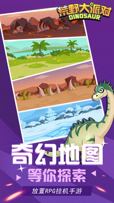 荒野大派对解锁版无限骨头