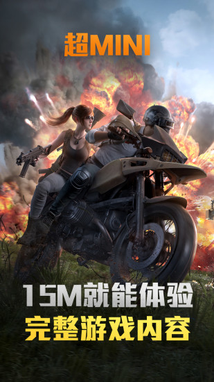 和平精英云游戏无限时间