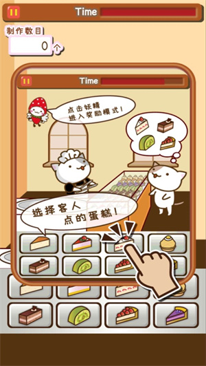 猫咪蛋糕店中文解锁版手机版
