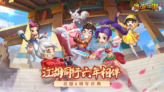 热血江湖官方正版下载