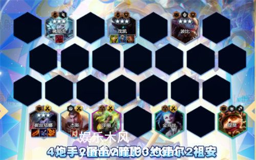 云顶之弈s9暗影堡垒炮阵容怎么搭配-云顶之弈s9暗影堡垒炮阵容搭配攻略