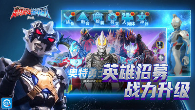 奥特曼之格斗超人免费内购版
