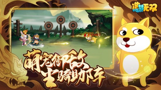 造梦无双官方最新版下载