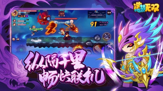 造梦无双官方最新版下载
