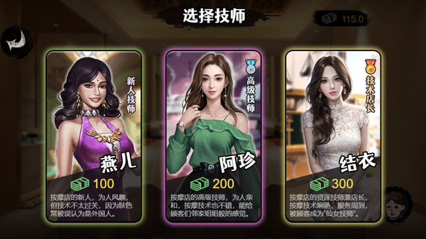 打工生活模拟器无限金币版