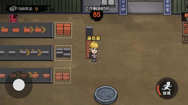 打工生活模拟器无限金币版