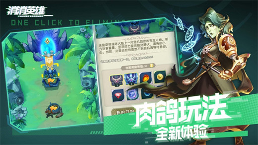 消消英雄官方正版下载安装