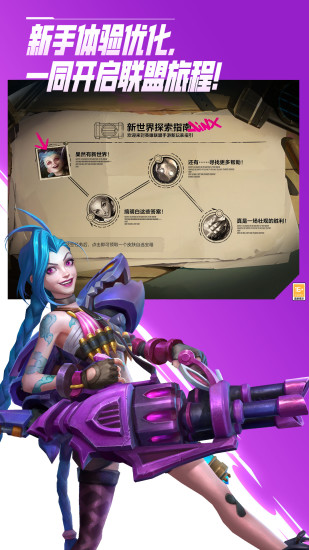 英雄联盟手游优化7小时