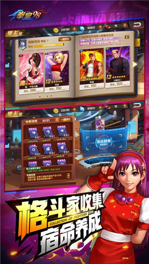 拳皇98终极之战OL日服