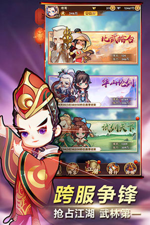全民武馆官方版下载手机版