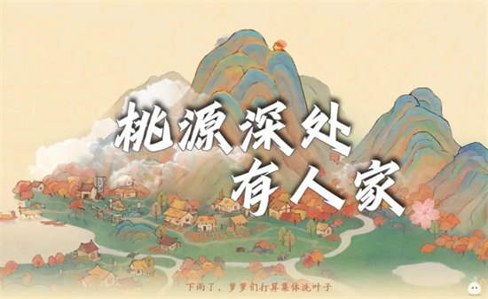 桃源深处有人家10月19日更新了什么桃源深处有人家古镇有“新”市重磅更新