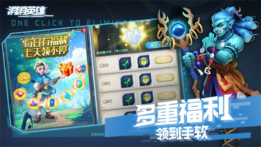 消消英雄官方正版下载安装