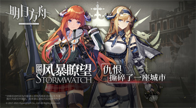明日方舟免费下载