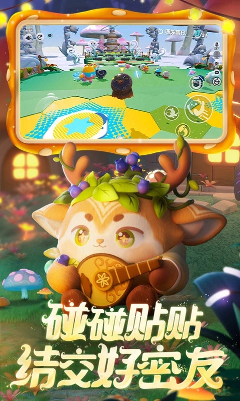 蛋仔派对9999999彩虹币版