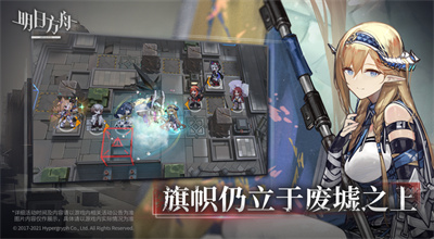 明日方舟免费下载