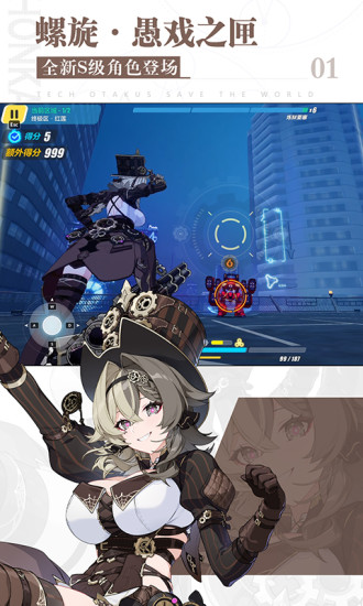 崩坏3手游鸿蒙版