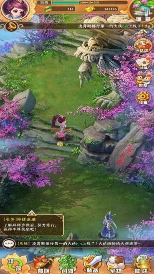 仙石奇缘官方版