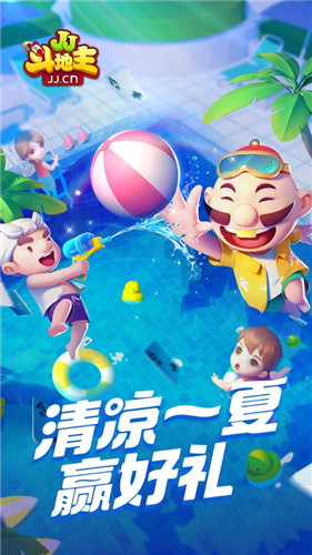 jj斗地主官方免费下载
