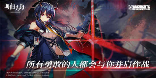 明日方舟手游